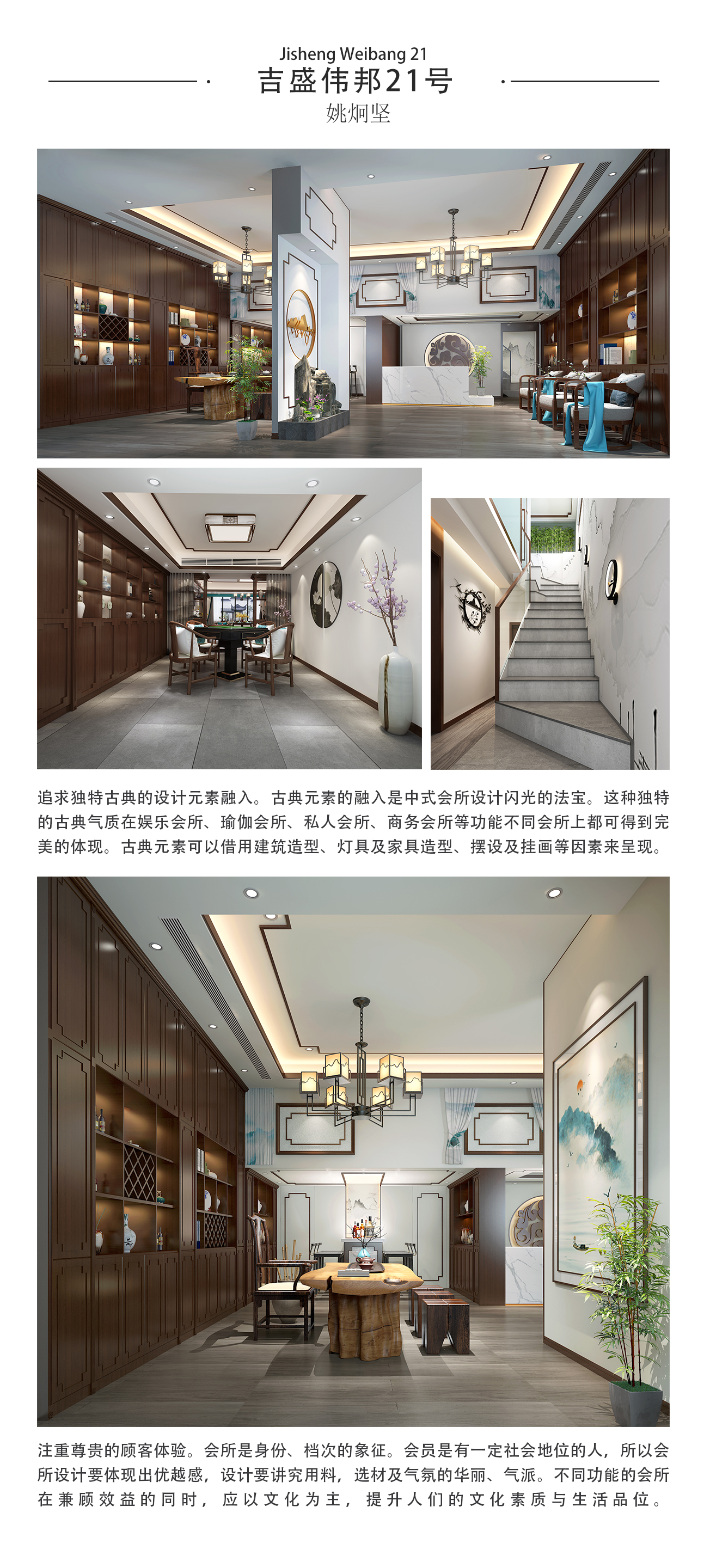 姚炯堅(jiān)(圖12)